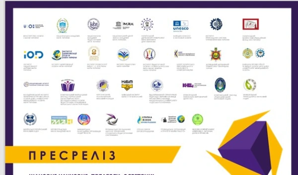 IACS NAS of UKRAINE IS A CO-ORGANIZER OF THE ONLINE FORUM "INNOVATIVE TRANSFORMATIONS IN MODERN EDUCATION: CHALLENGES, REALITIES, STRATEGIES" AND INVITES YOU TO PARTICIPATE!
