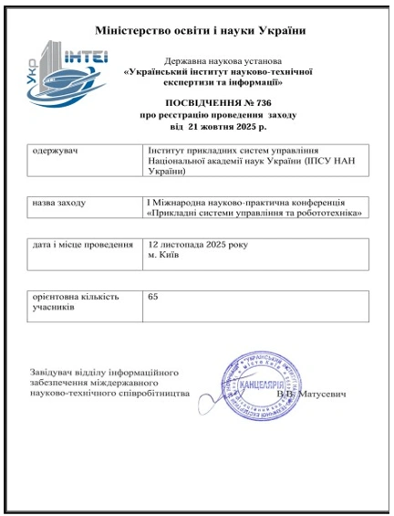 WE INVITE YOU TO PARTICIPATE IN THE 1ST INTERNATIONAL SCIENTIFIC AND PRACTICAL CONFERENCE "APPLIED CONTROL SYSTEMS AND ROBOTICS", WHICH WILL BE HELD ON NOVEMBER 12-13, 2025