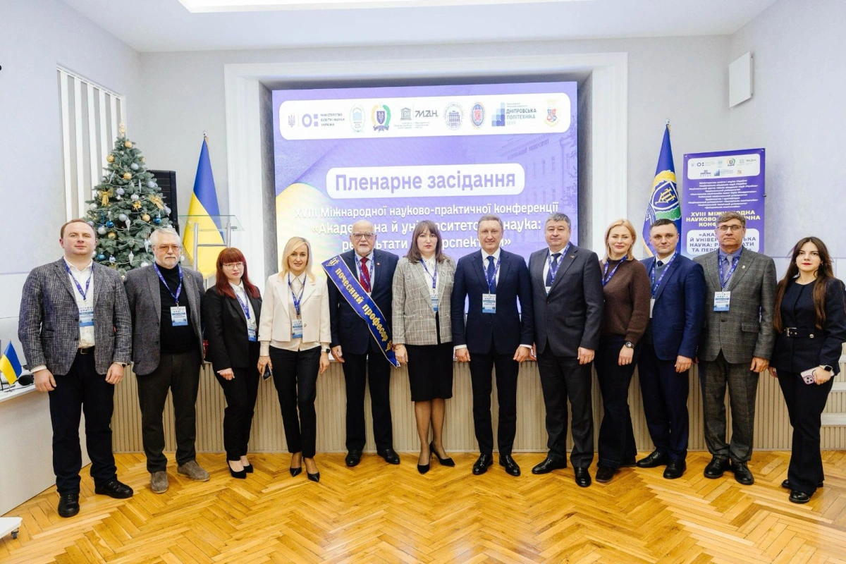 XVIII Міжнародна науково-практична конференція